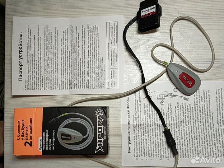 Shpora брелок управления корректором педали акселе