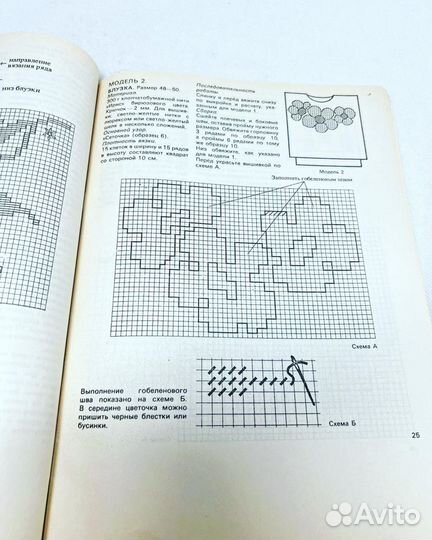 «Вязание крючком», 1991 г