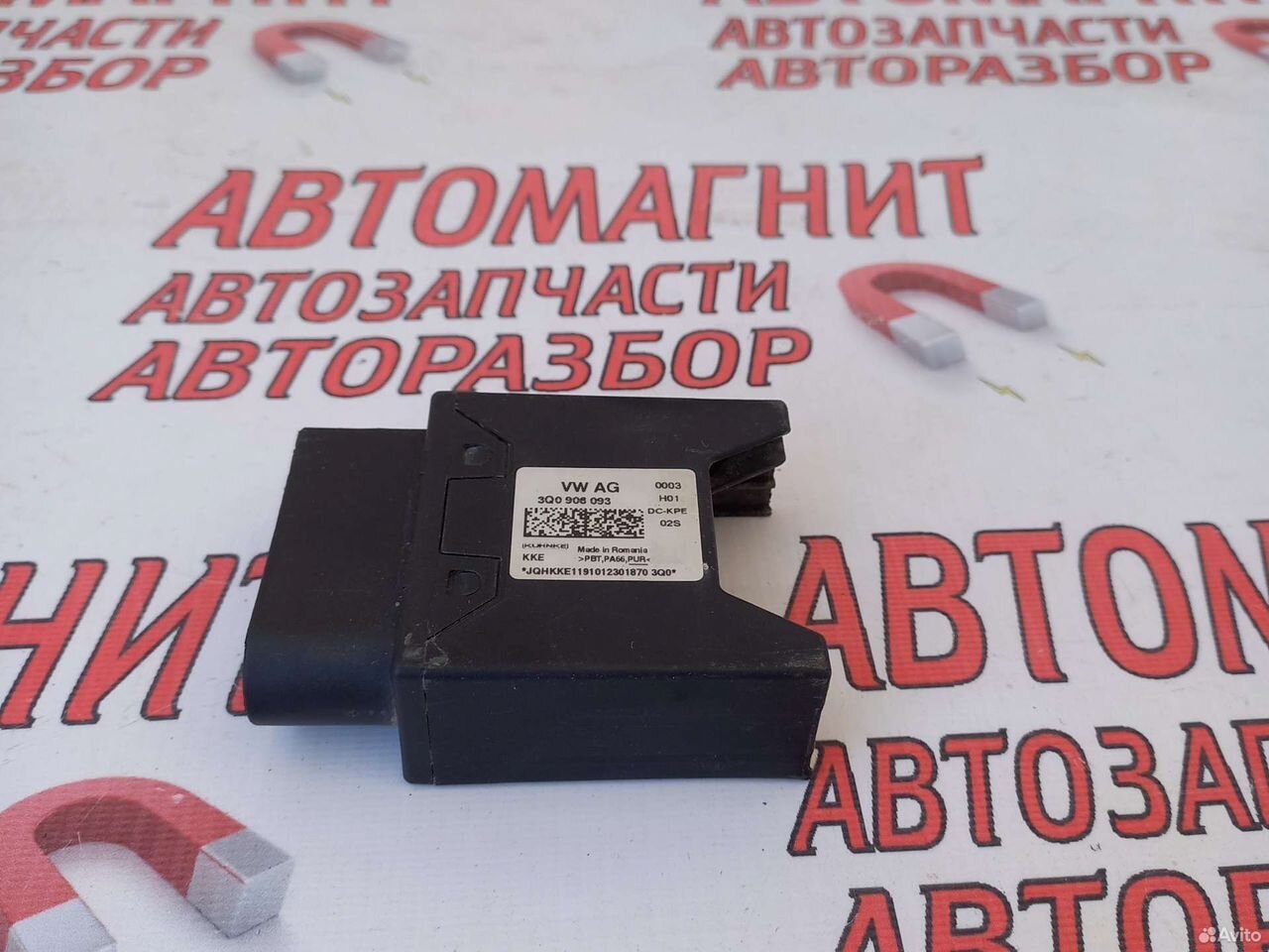 Реле топливного насоса Шкода Кодиак 16-23