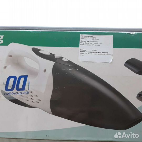 Беспроводной пылесос Elenberg