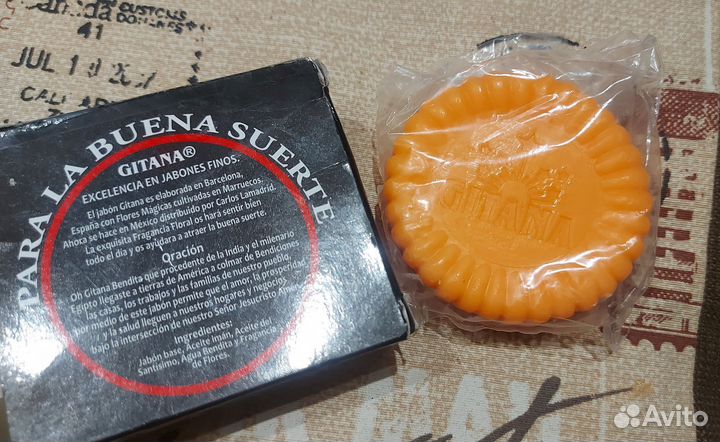 Магическое мыло цыганское