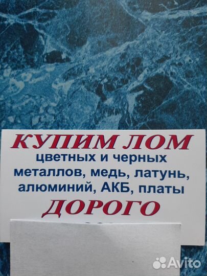 Прием лома и вывоз