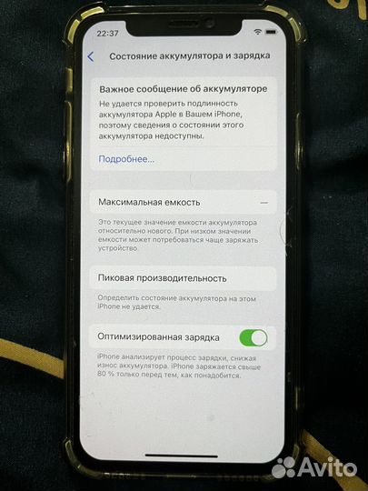 iPhone Xs, 512 ГБ