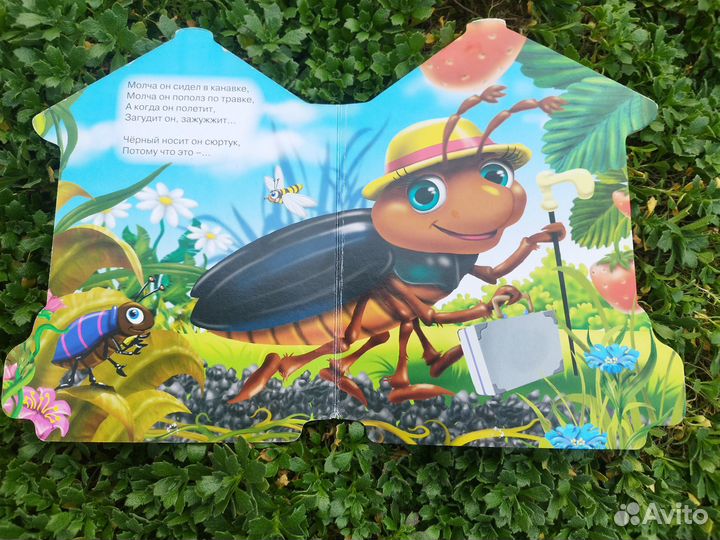 Развивающаая картонная книжка для малышей