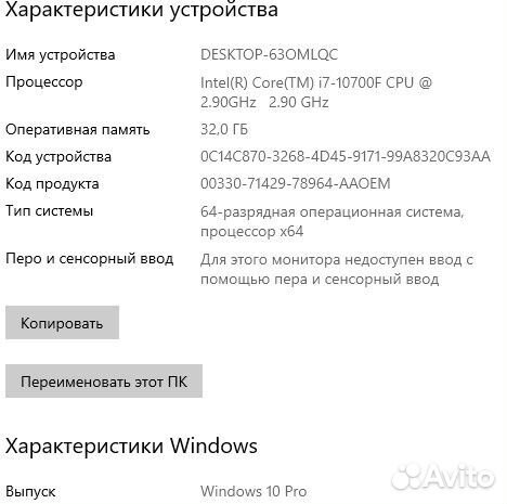 Игровой пк