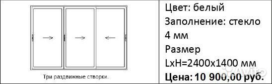 Алюминиевые раздвижные окна