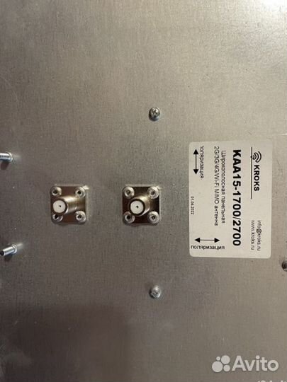 Антенна 3G/4G mimo KAA15-1700/2700 F-разъем