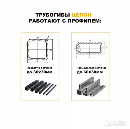 Трубогиб ручной Цeпон