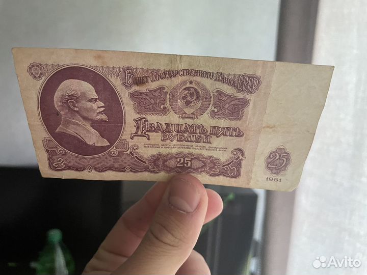 Купюра 1961 года