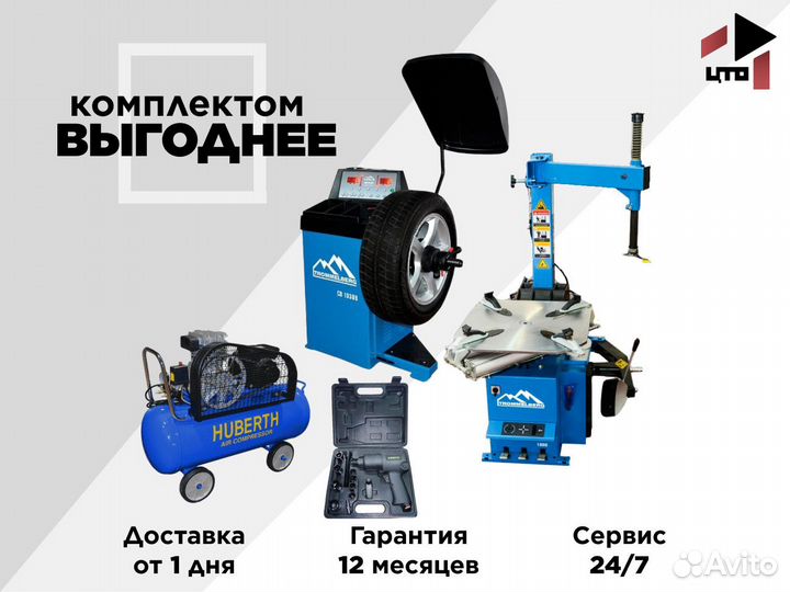 Оборудование для шиномонтажа Trommelberg Профи