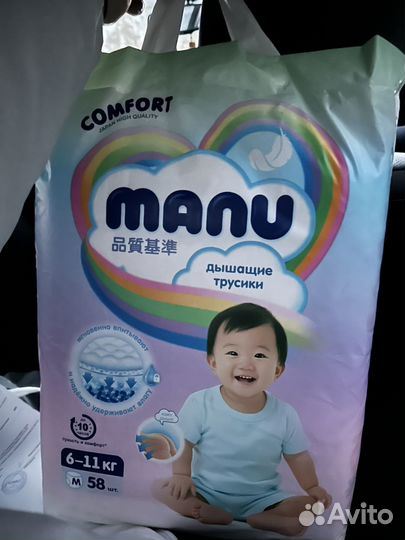 Подгузники manu 6 11 кг