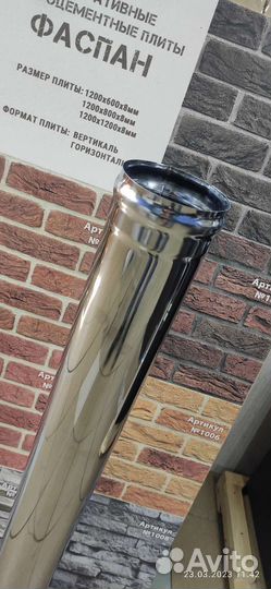 Дымоход на печь 150мм 0.5мм