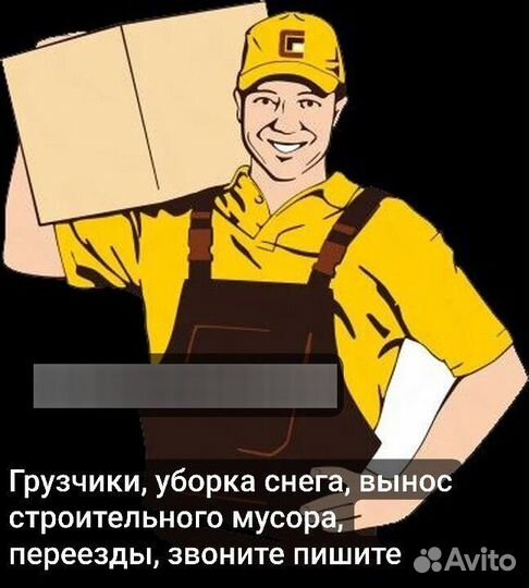 Переезды грузчики