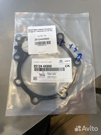 Помпа Carnival 06- (J3)