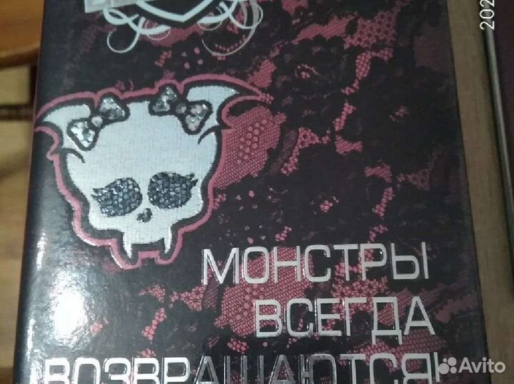 Книги Monster high