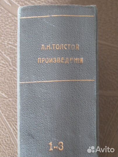 Лев Николаевич Толстой 1912 год