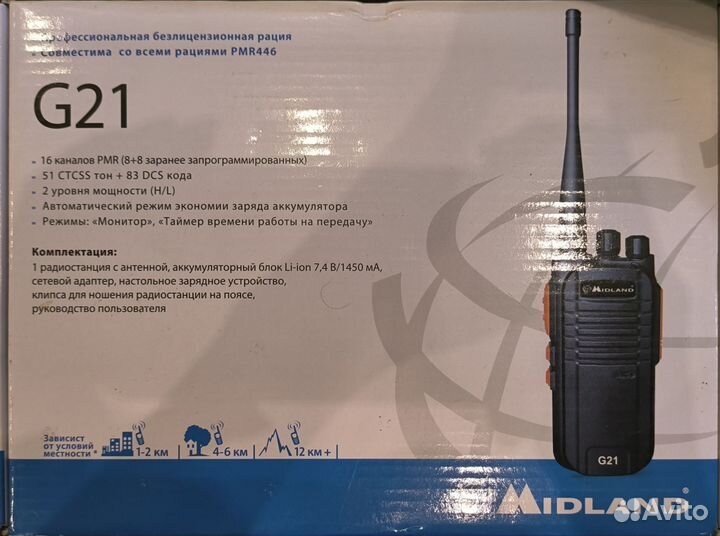 Профессиональная портативная рация Midland G21