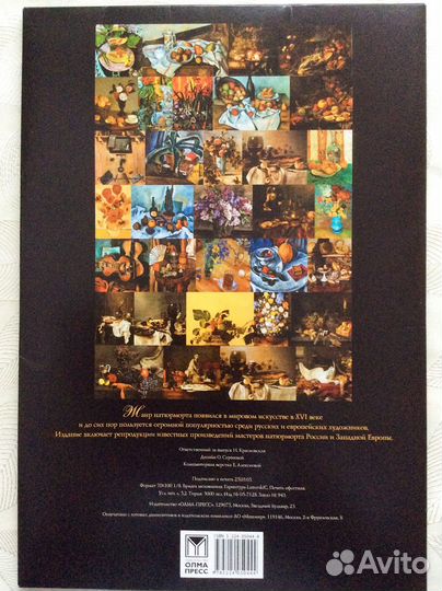 Репродукции Искусство натюрморта Домашний музей