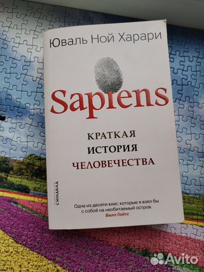 Краткая история человечеста