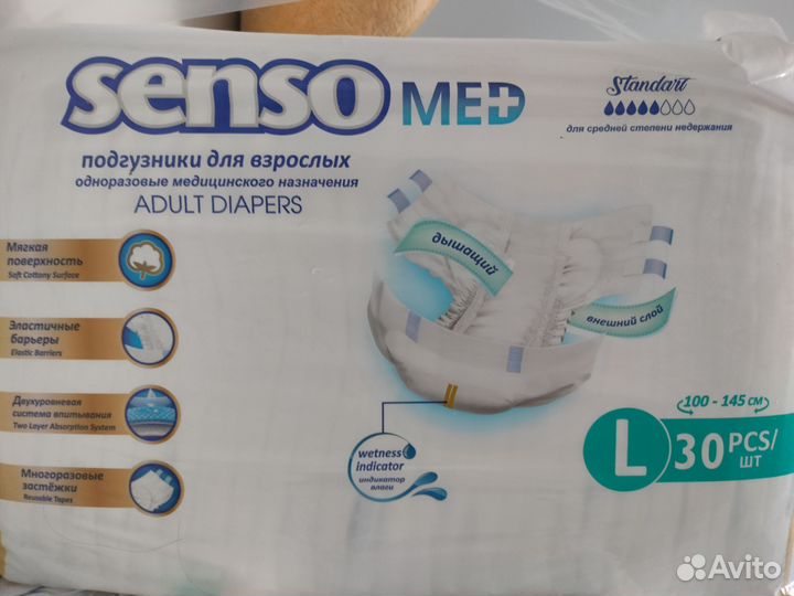 Памперсы для взрослых 3 размер