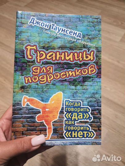 Книги по психологии