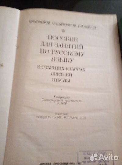 Пособия по русскому языку