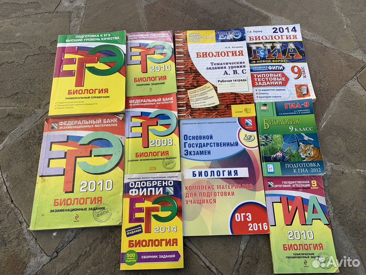 Биология учебники справочники словари огэ егэ