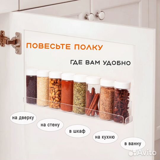 Набор банок для специй и полка