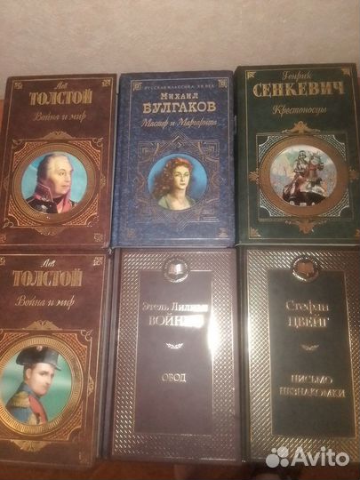 Книги, классика мировой литературы
