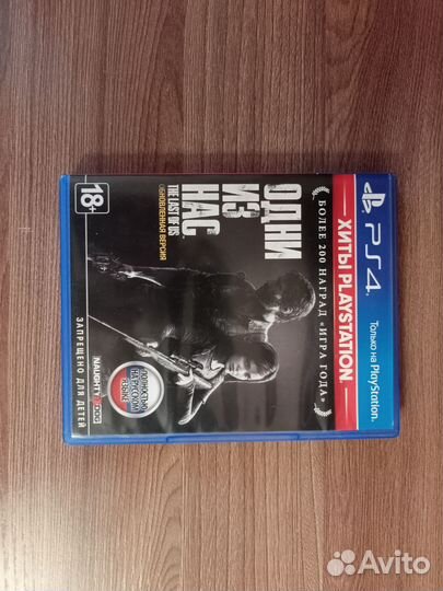 The last of us part 1 ps4 диск