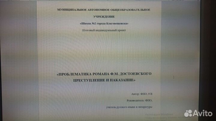 Итоговый индивидуальный проект 9 класс