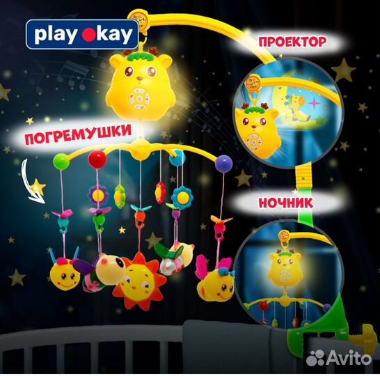 Мобиль на кроватку с проектором