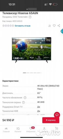 Безрамочные Hisense 65 (165см) LED и Qled SMART