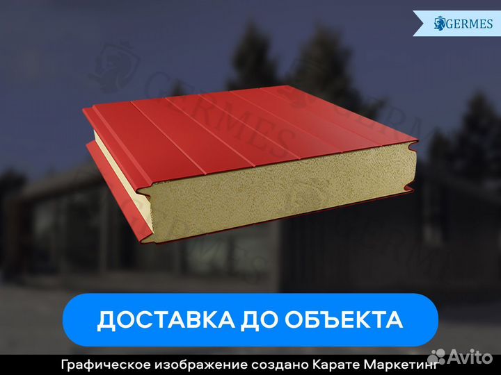 Сэндвич панель стеновая с утеплителем PPU