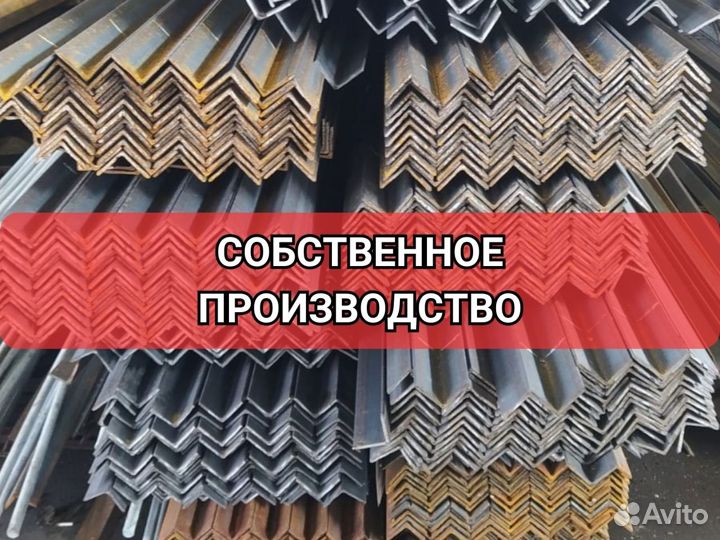 Металлический уголок 50х50х 4 мм