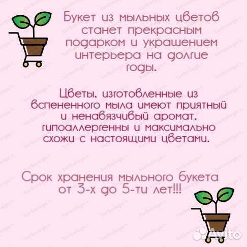 Подарок, мыльные букеты, мыльные цветы