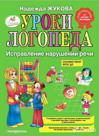 Репетитор по скорочтению и письму с выездом на дом