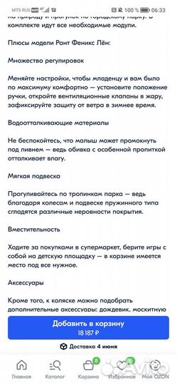 Коляска 2 в 1