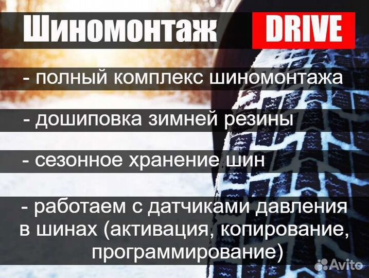 Drive Автосервис