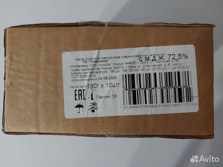 Сливочное масло 