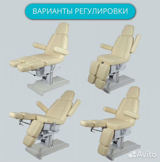 Педикюрное кресло Сириус-10, 3 мотора