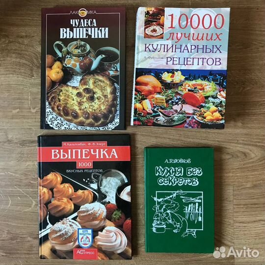 Книги,кулинарные рецепты,Вегетарианская кухня