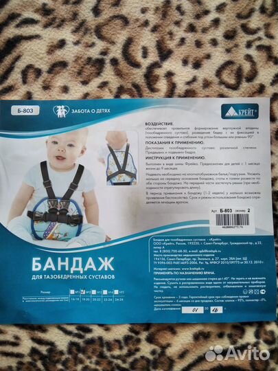 Шина фрейка