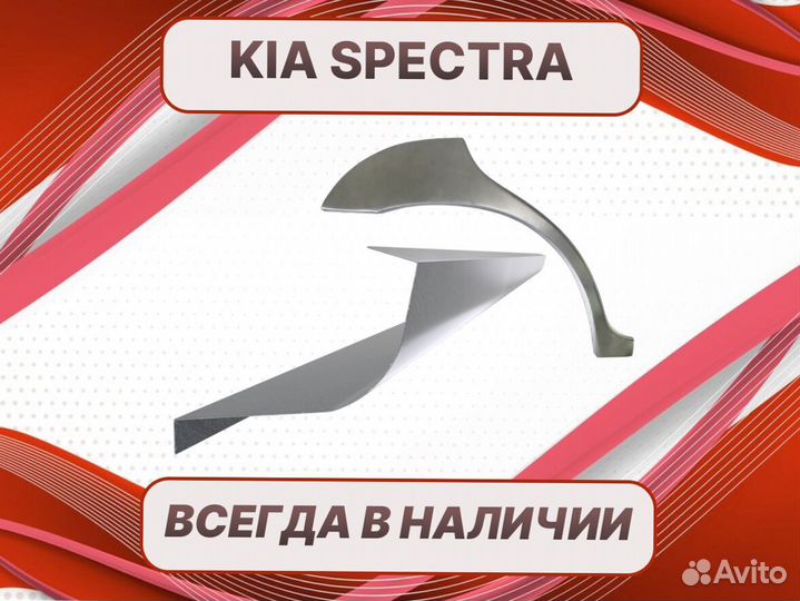 Ремкомплект порогов Geely MK