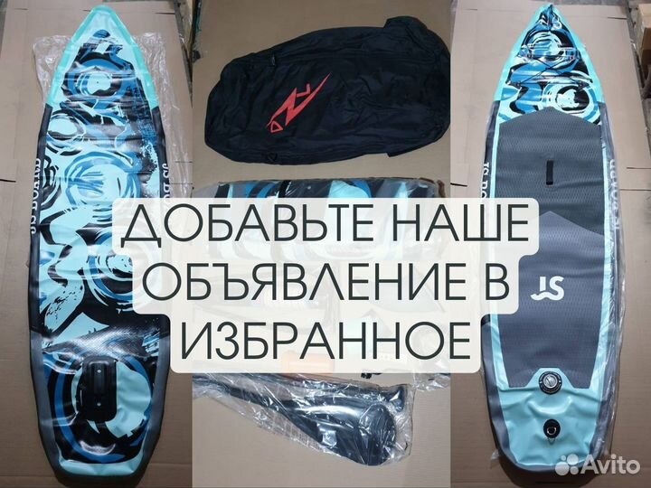 Sup board JS LB