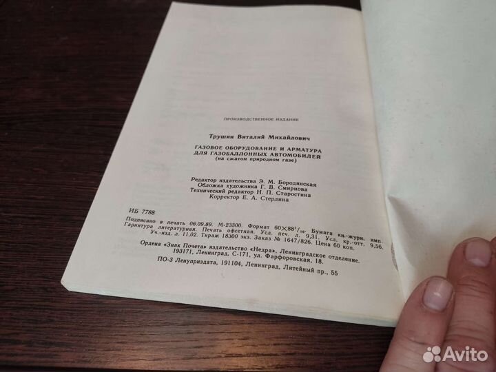 Газовое оборудование И арматура