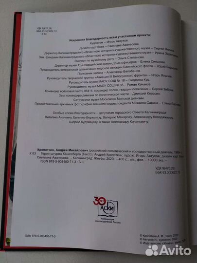 Герои штурма Кёнигсберга