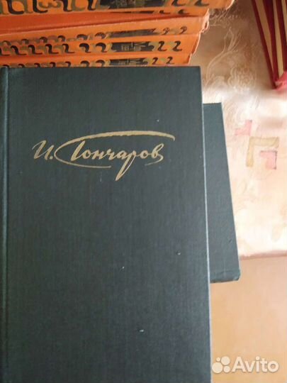 Собрание сочинений Гончарова в 4 томах