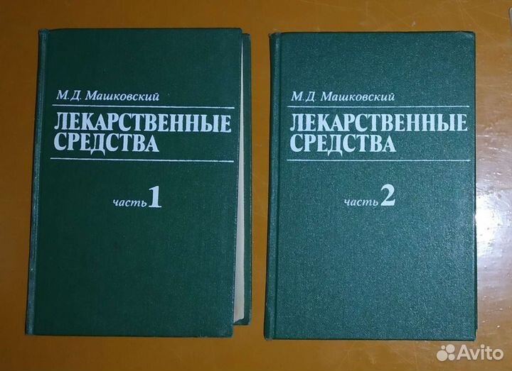 Книги СССР. Медицина и здоровье