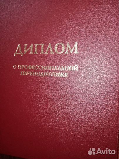 Психолог консультант